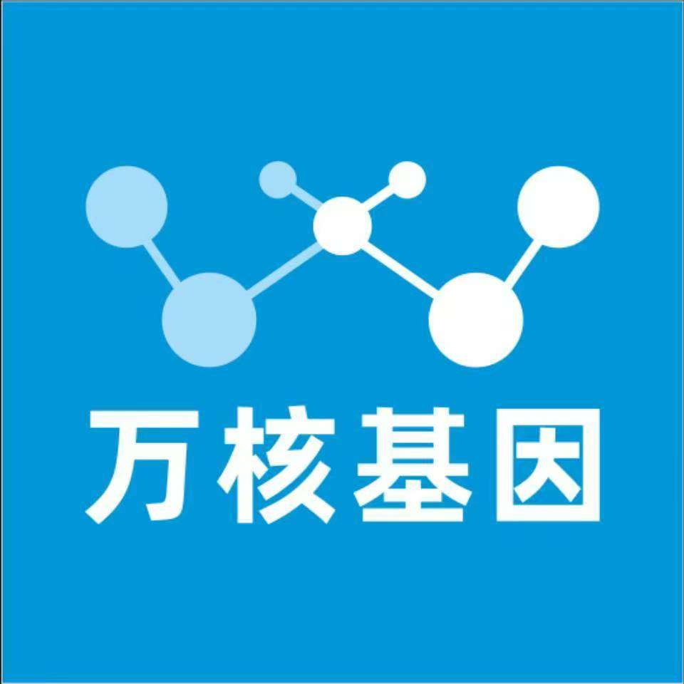 宿迁宿豫万核健康基因管理咨询中心